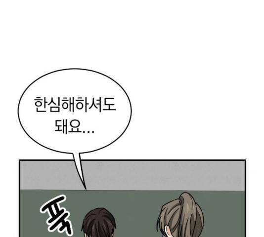 동생친구 34화 24