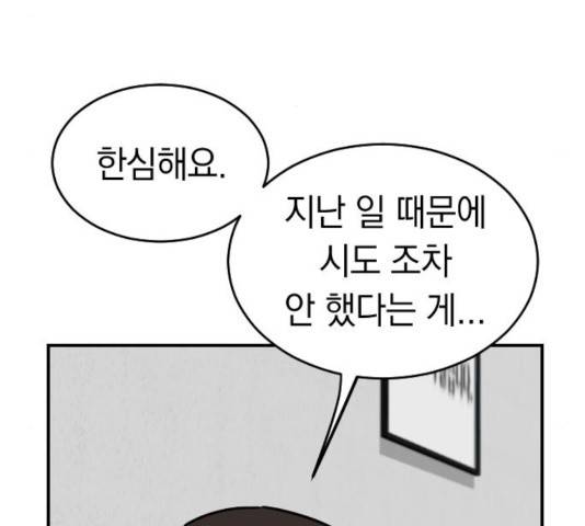 동생친구 34화 26