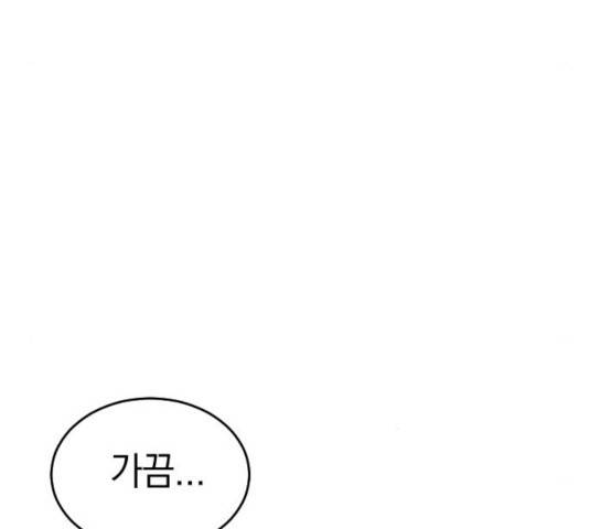 동생친구 34화 28