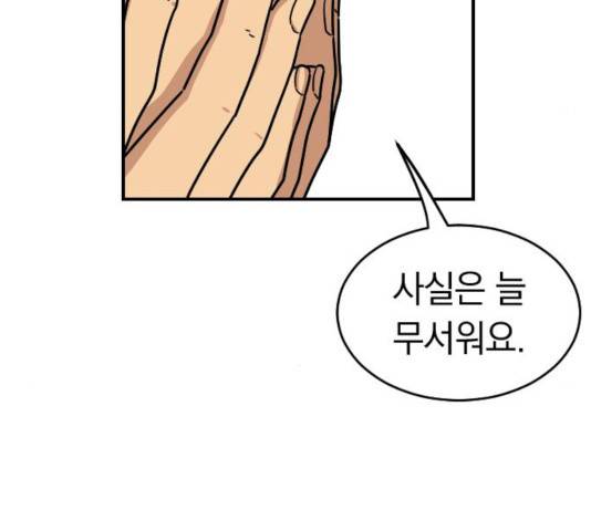 동생친구 34화 30