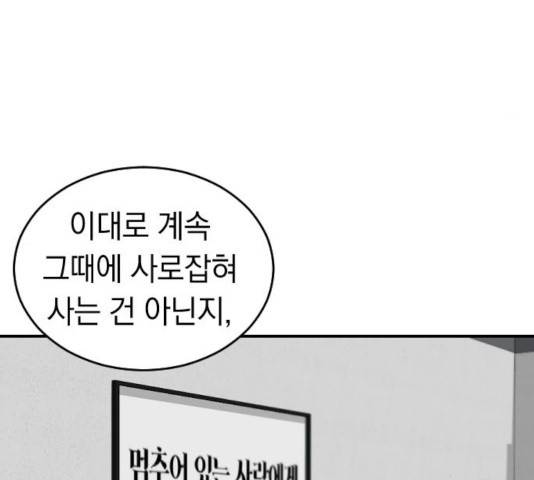 동생친구 34화 31