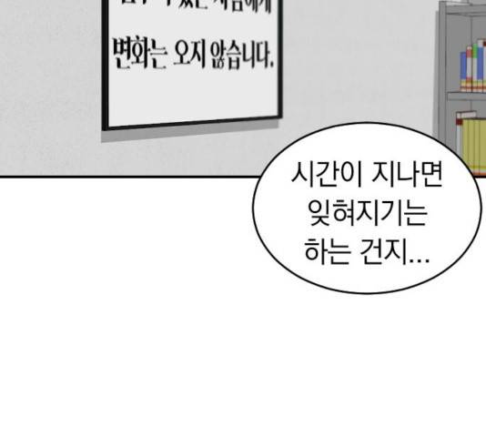 동생친구 34화 32