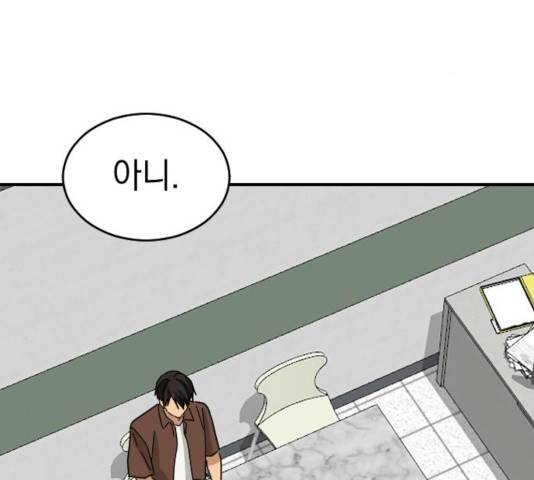동생친구 34화 33