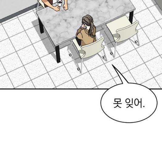 동생친구 34화 34