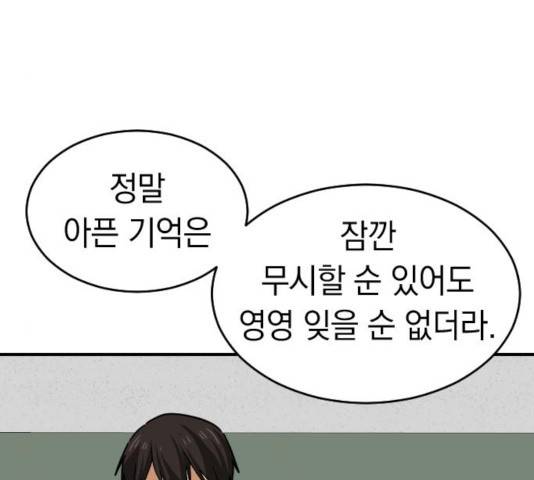 동생친구 34화 35