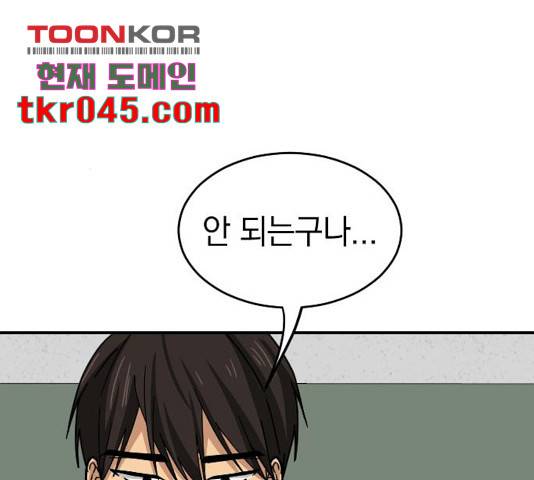 동생친구 34화 37