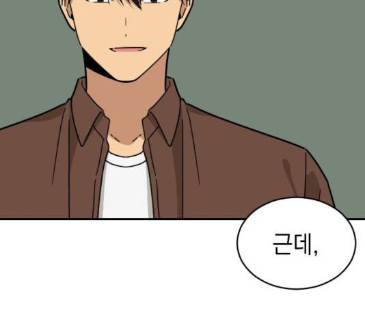 동생친구 34화 38