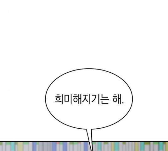 동생친구 34화 39