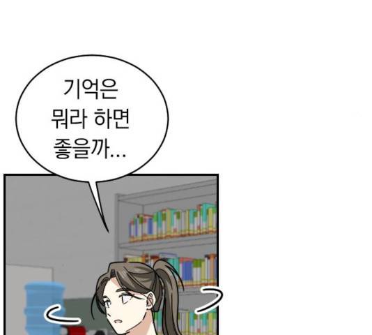 동생친구 34화 42