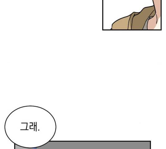 동생친구 34화 44