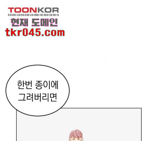 동생친구 34화 46