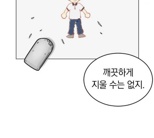 동생친구 34화 47