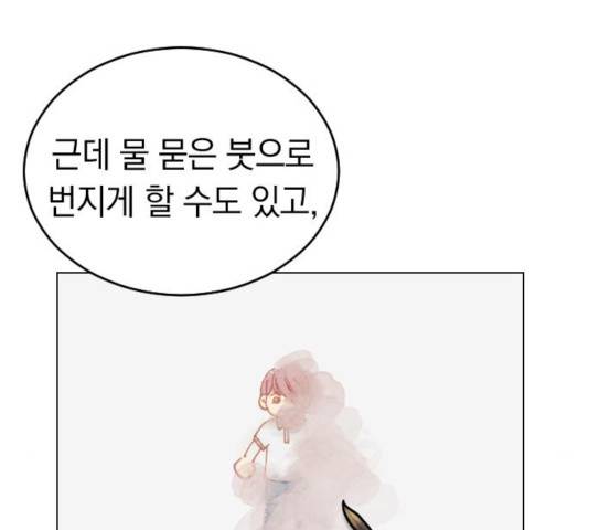 동생친구 34화 48