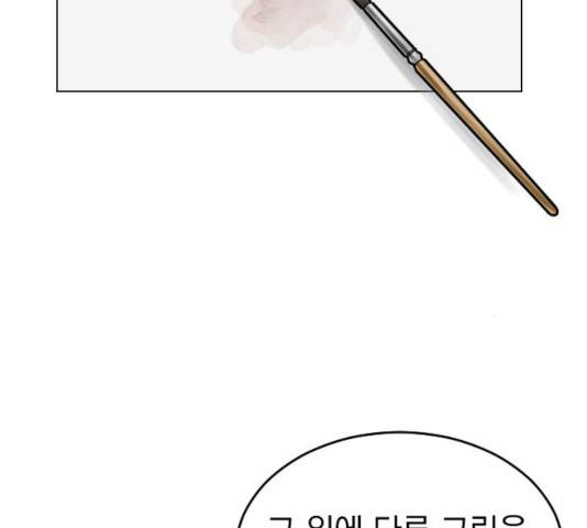동생친구 34화 49