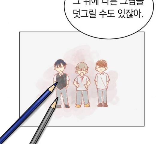 동생친구 34화 50