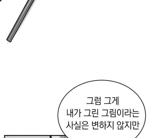 동생친구 34화 51