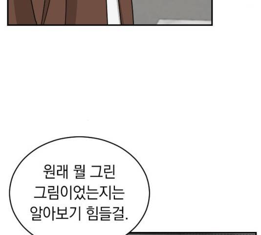 동생친구 34화 53