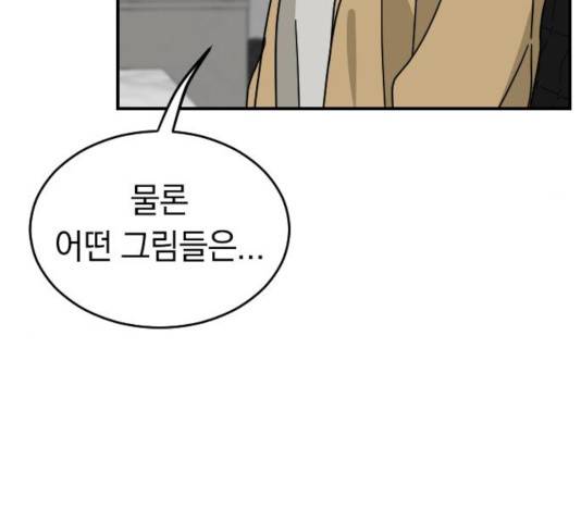 동생친구 34화 55