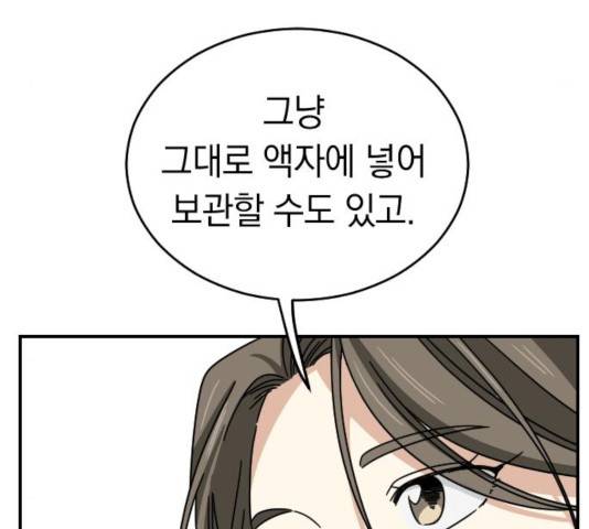 동생친구 34화 56