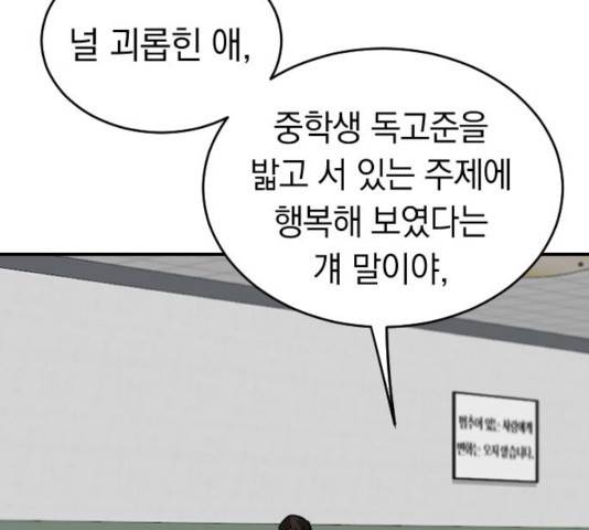 동생친구 34화 58