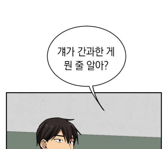 동생친구 34화 60