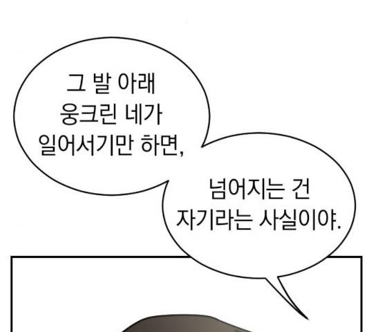 동생친구 34화 62