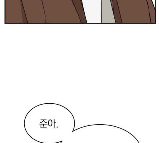 동생친구 34화 64