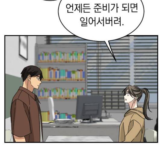 동생친구 34화 65