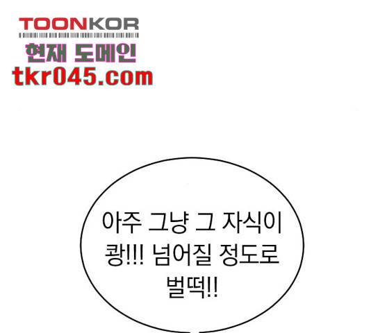 동생친구 34화 66