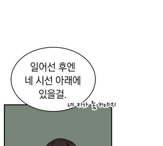 동생친구 34화 70