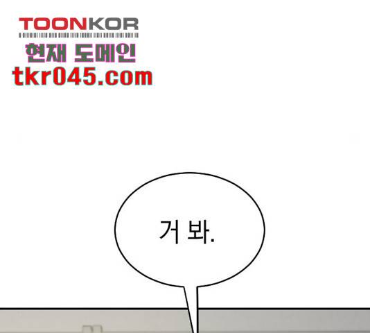 동생친구 34화 74