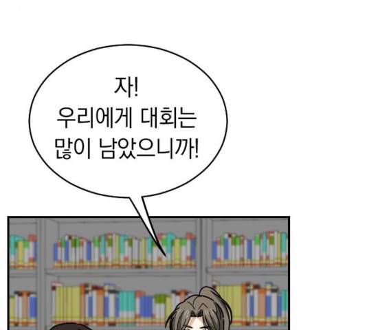 동생친구 34화 77