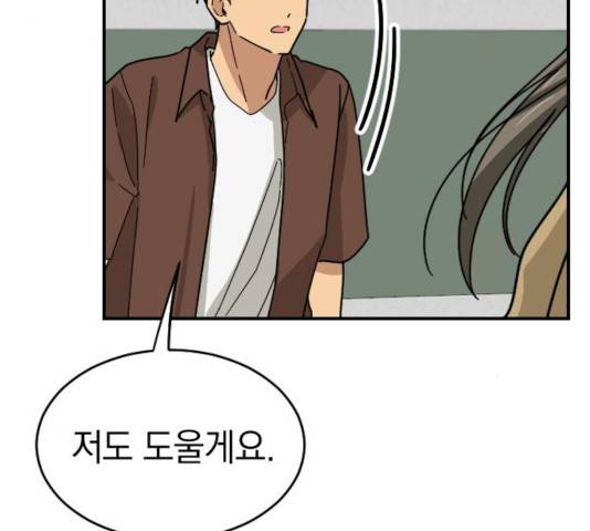 동생친구 34화 80