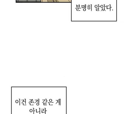 동생친구 34화 83