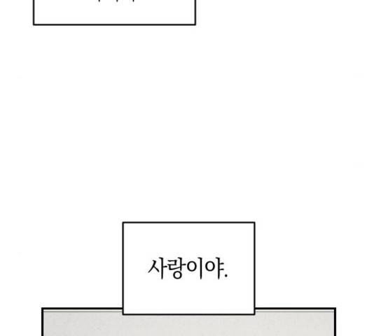 동생친구 34화 84