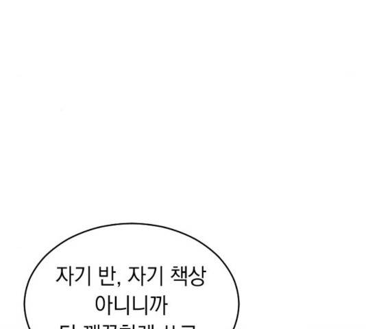 동생친구 34화 90