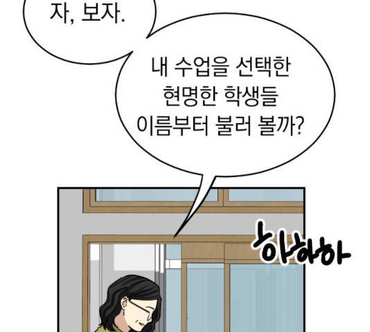 동생친구 34화 93