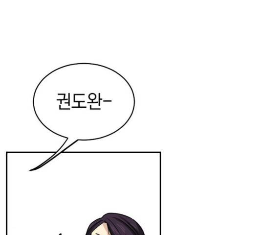 동생친구 34화 95