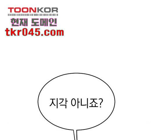 동생친구 34화 99