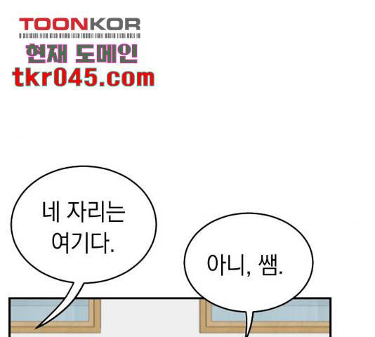 동생친구 34화 106