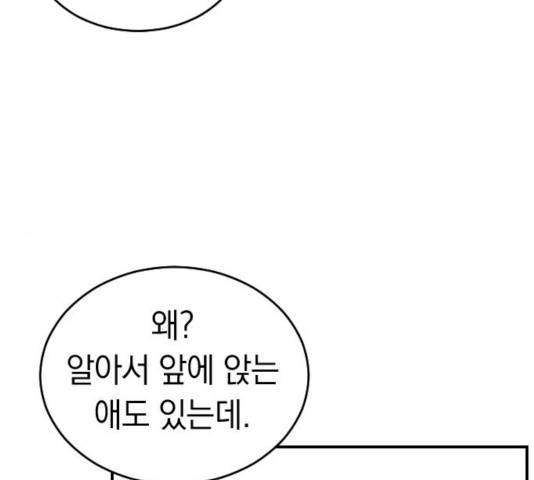 동생친구 34화 108