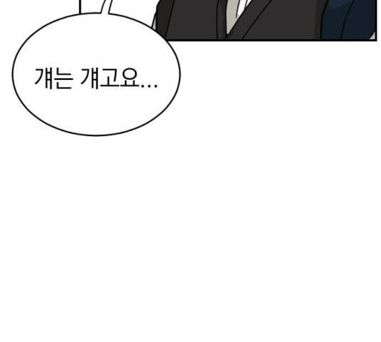동생친구 34화 110