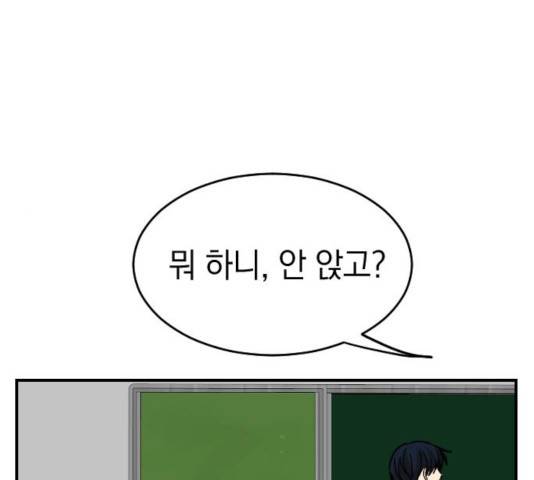 동생친구 34화 113
