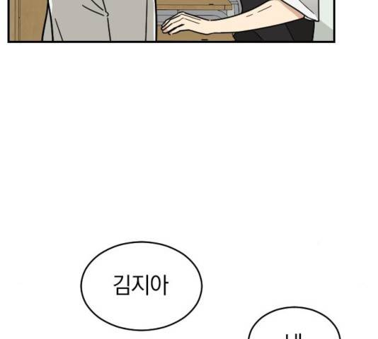 동생친구 34화 116