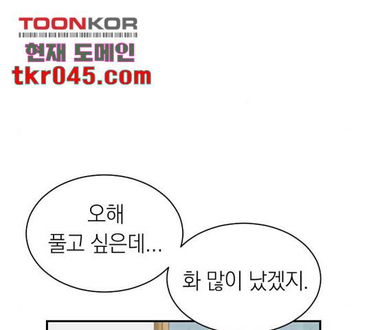 동생친구 34화 118