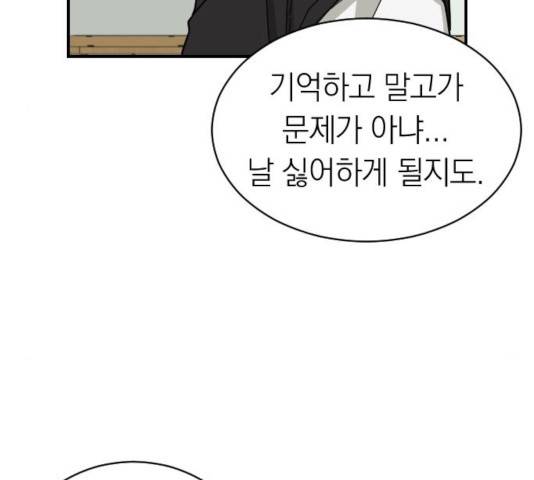동생친구 34화 120