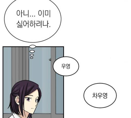 동생친구 34화 121