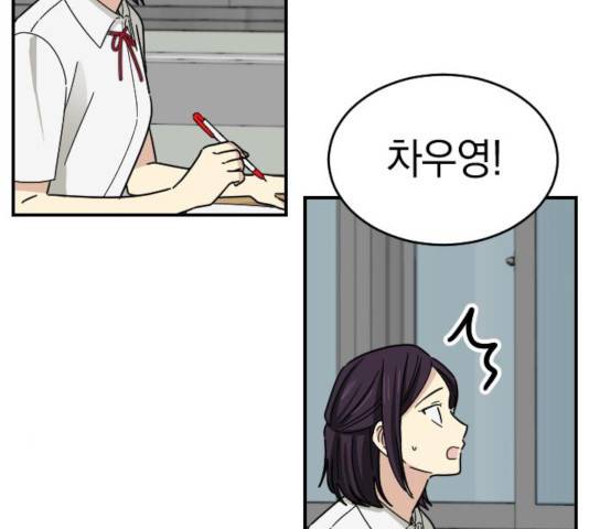 동생친구 34화 122