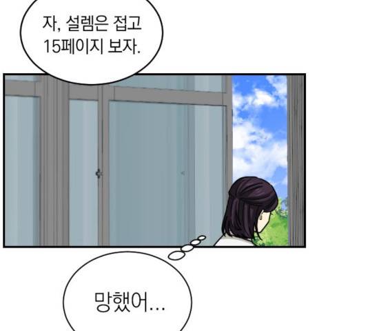 동생친구 34화 126