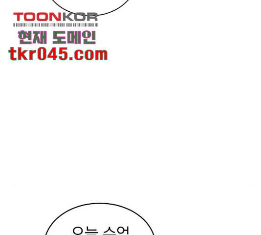 동생친구 34화 127